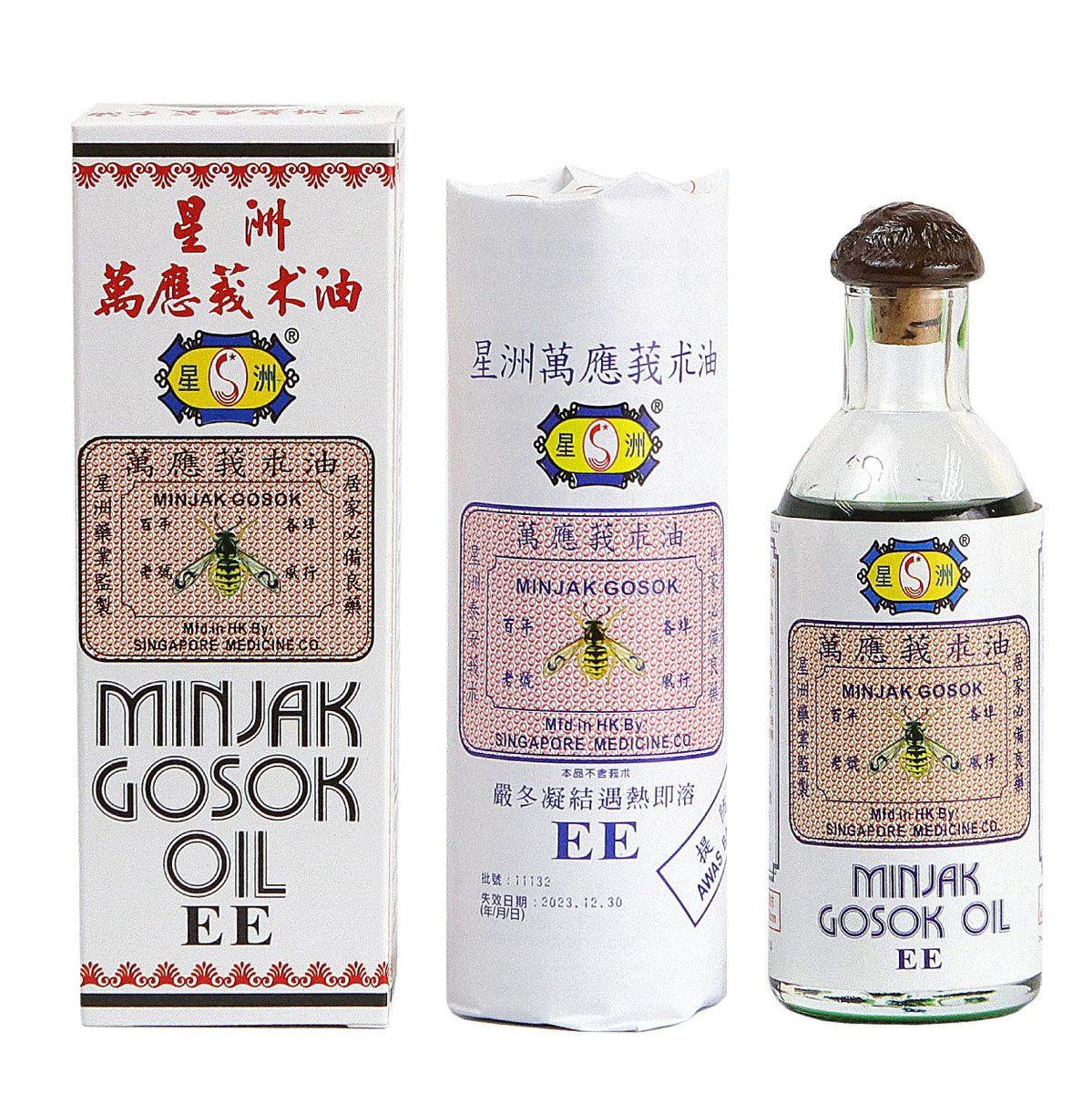 星洲萬應莪朮油 40ml