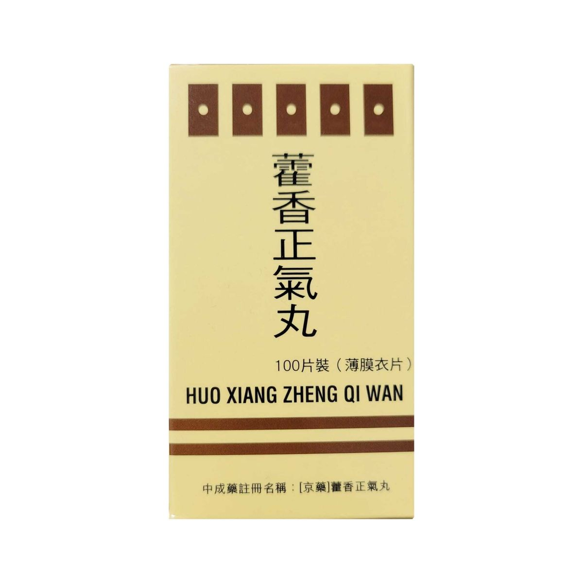 京藥 - 藿香正氣丸 100片裝 (薄膜衣片)