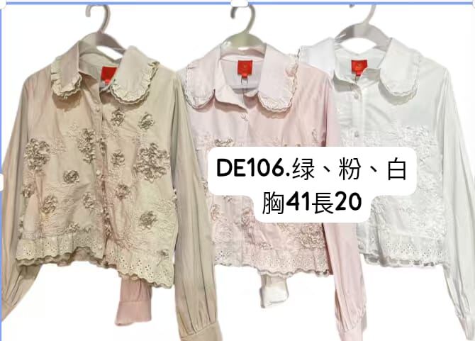 DE106  胸41 長20 $249