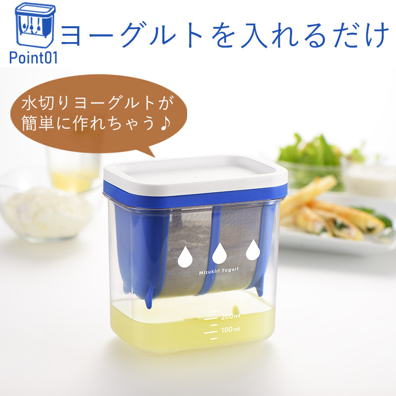 日本水切優格盒1.1L