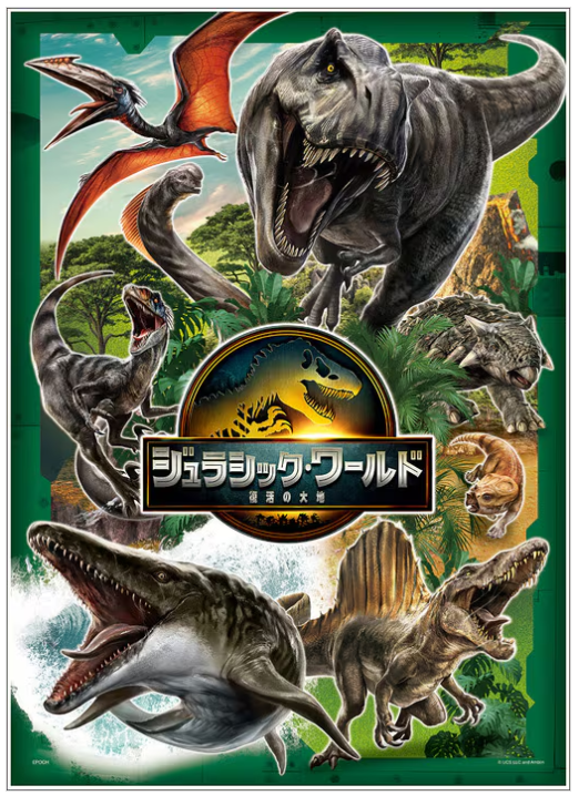 侏羅紀世界 - 恐龍任務