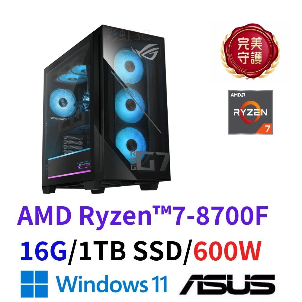 華碩 ASUS GM700TZ-R8700F128W 桌上型電腦 R7-8700F/16G/1TSSD/W11