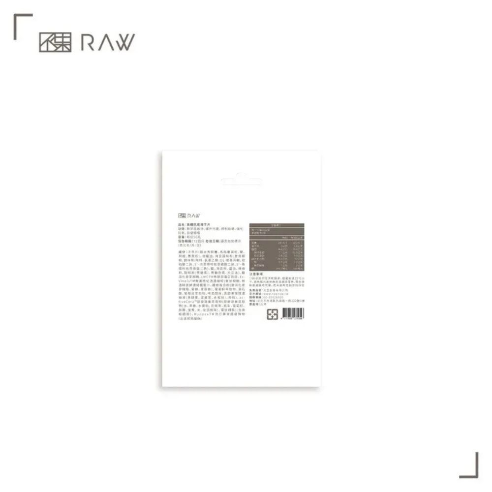 (箱購) RAW 裸 原薯纖盈_裸芋片50gx12包