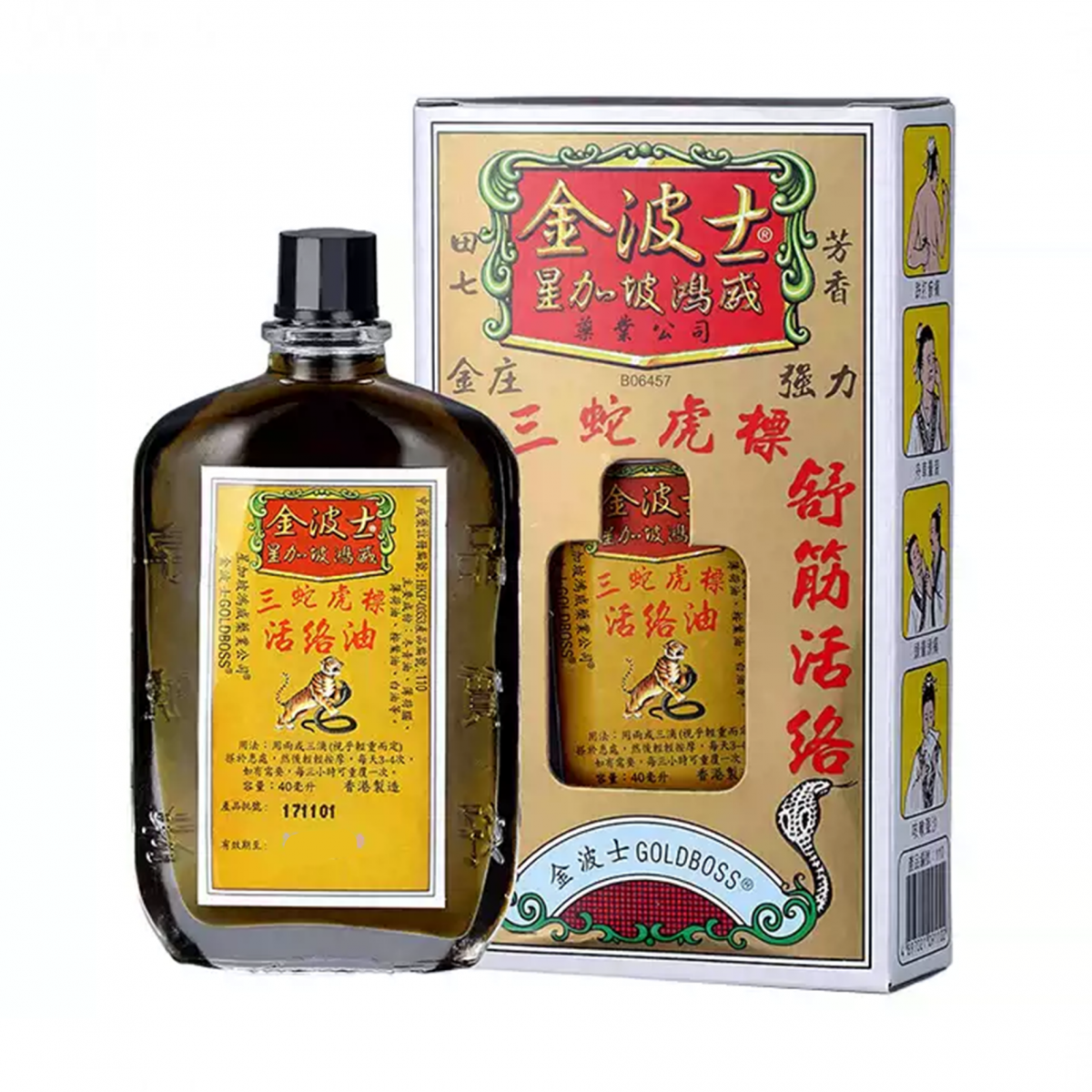 Jin Bo Shi - Three Snake Tiger Brand Activating Oil (40ml).