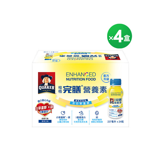 (下單88折) 桂格完膳白藜蘆醇(PP)237mlX24罐 X4盒[下單先折$120，輸入go88再88折，折後$6200]
