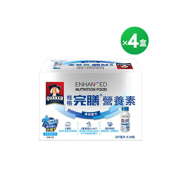 (下單88折)  桂格完膳 高鈣配方(PP)237mlX24瓶X4盒[下單先折$120，輸入go88再88折，折後$6200]
