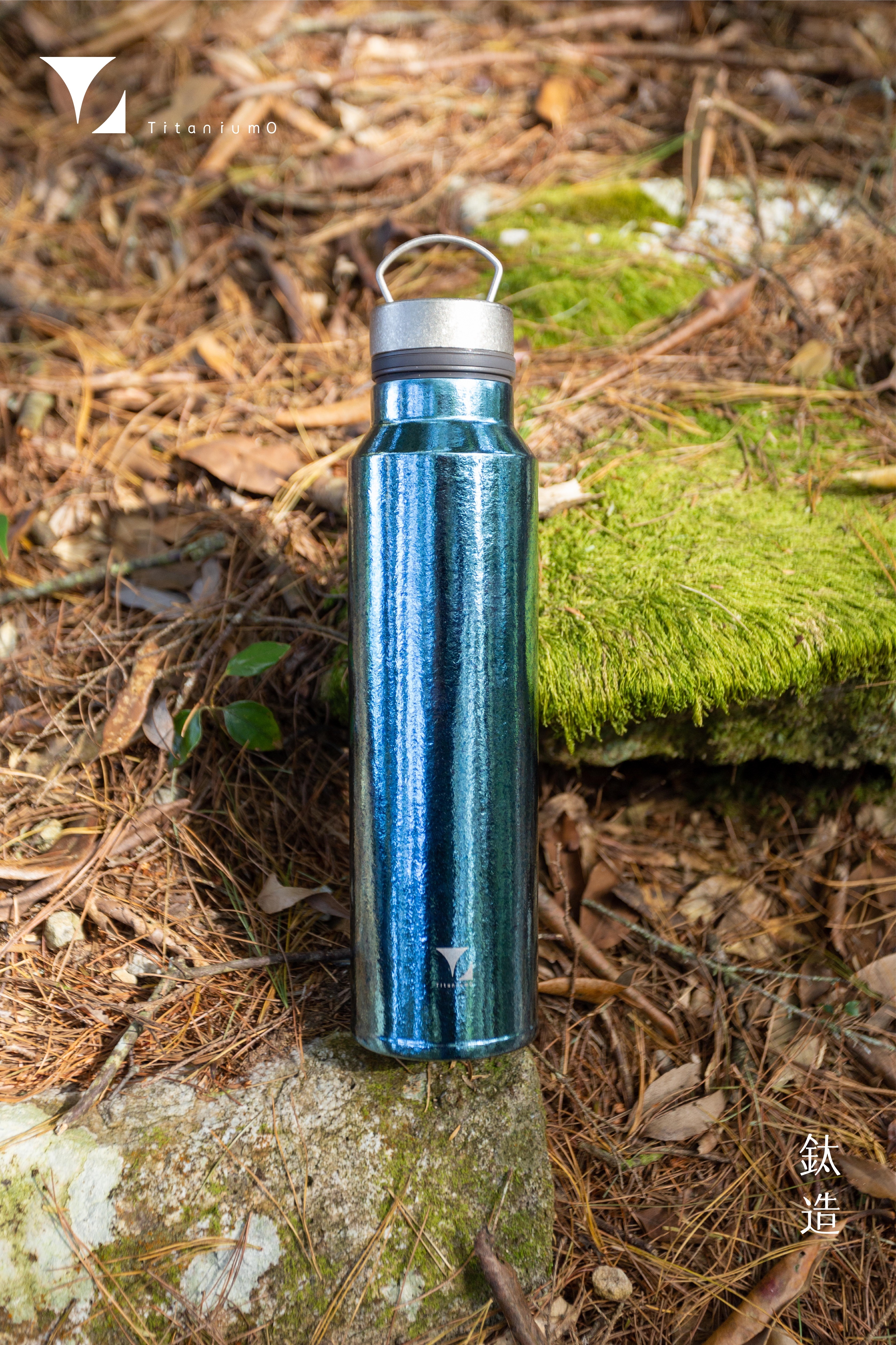 鈦輕瓶220｜耀鈦系列｜極地藍-鈦蓋+濾網中蓋