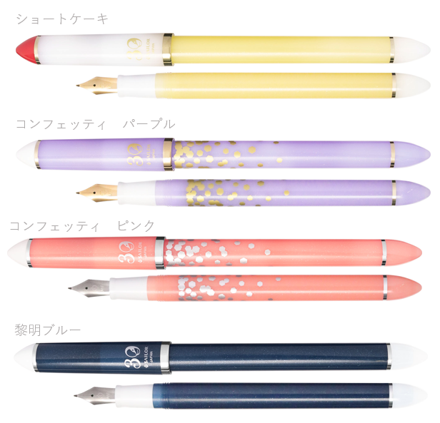 限定色 30週年限定 寫樂 書法尖 40度｜Sailor 日本