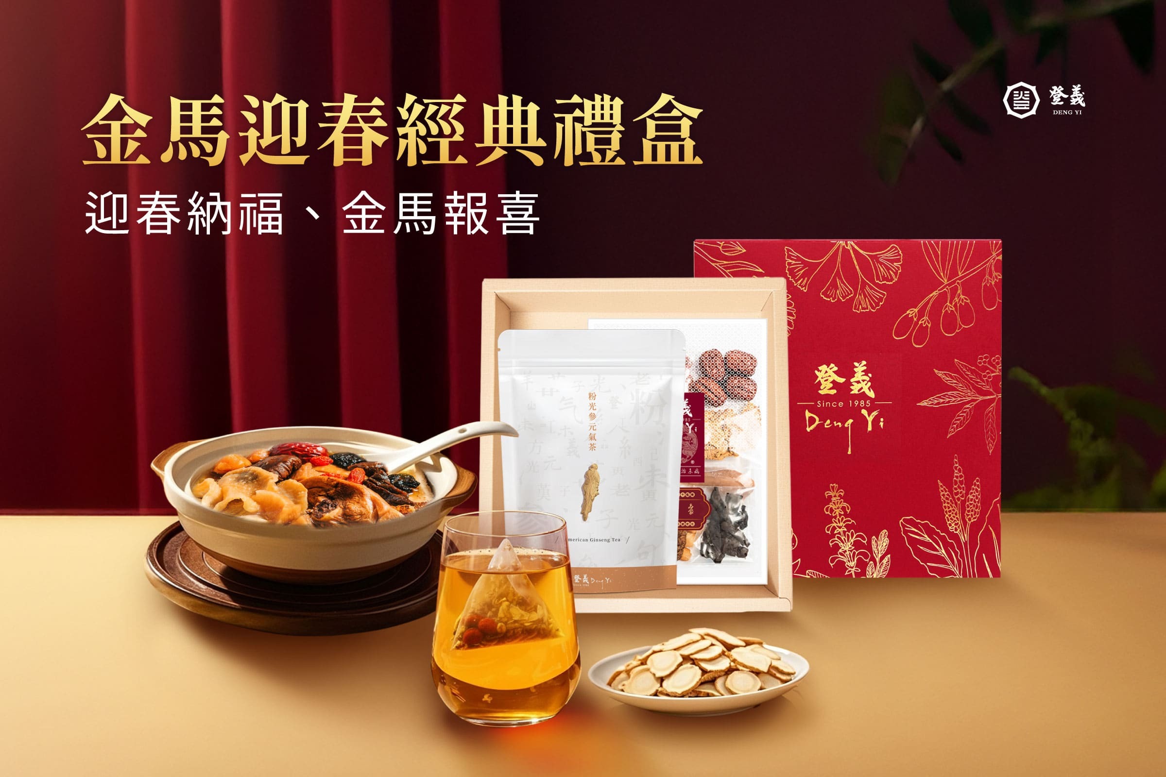 春節禮盒推薦1:金馬迎春經典禮盒