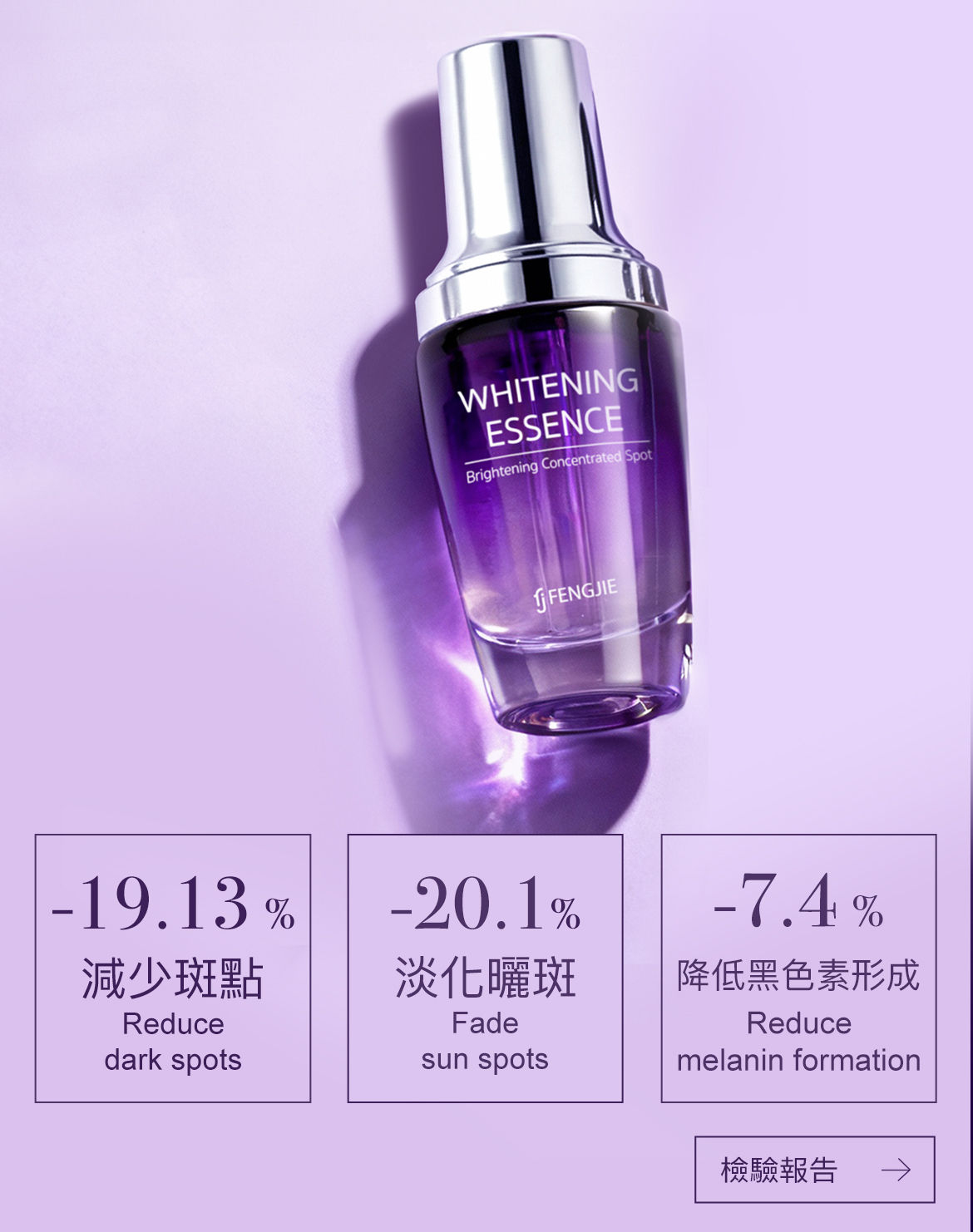 極萃光煥白雪肌露