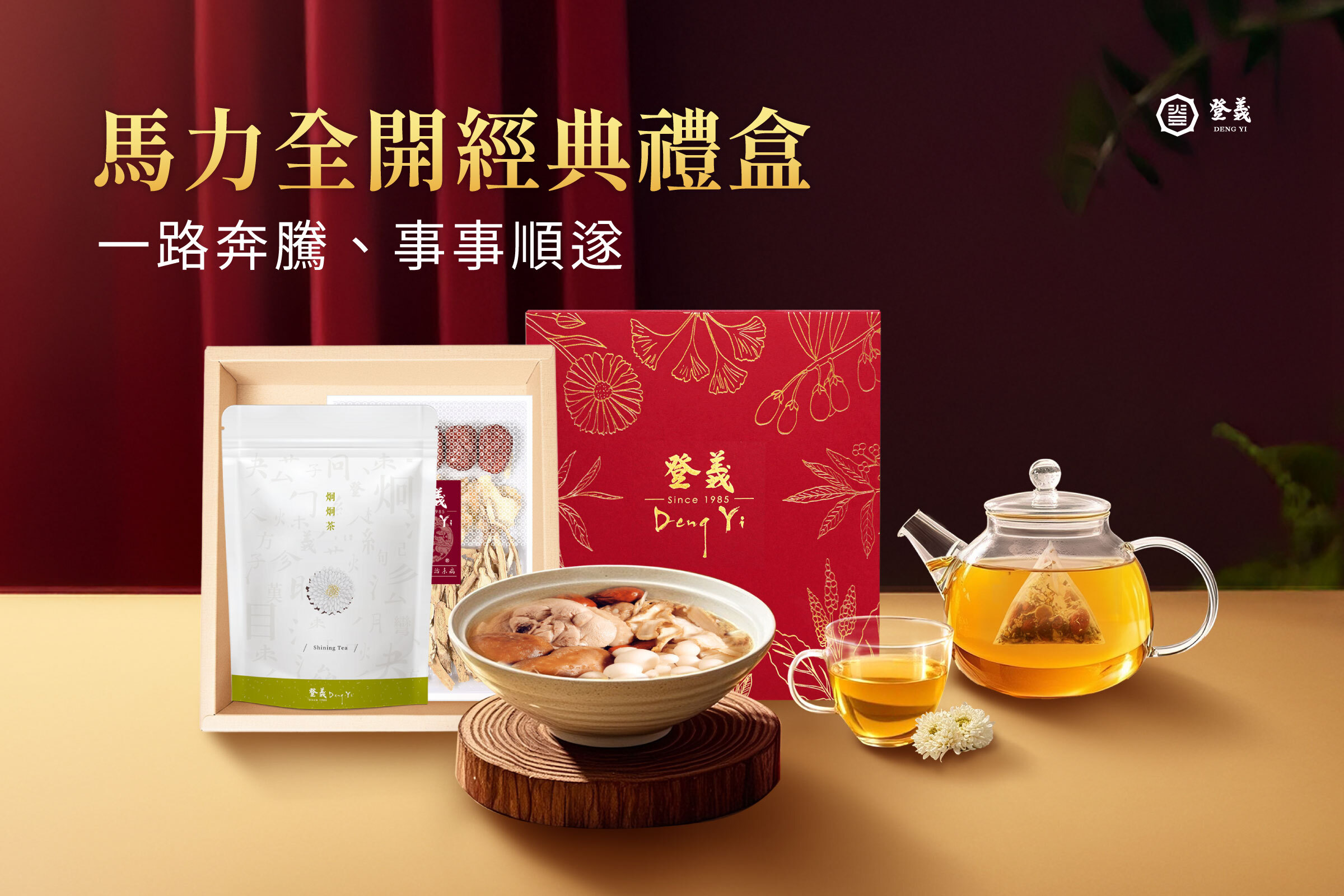 春節禮盒推薦2:馬力全開經典禮盒