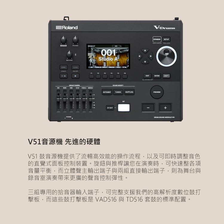 ROLAND VAD516 電子鼓 套鼓 V-drums 5