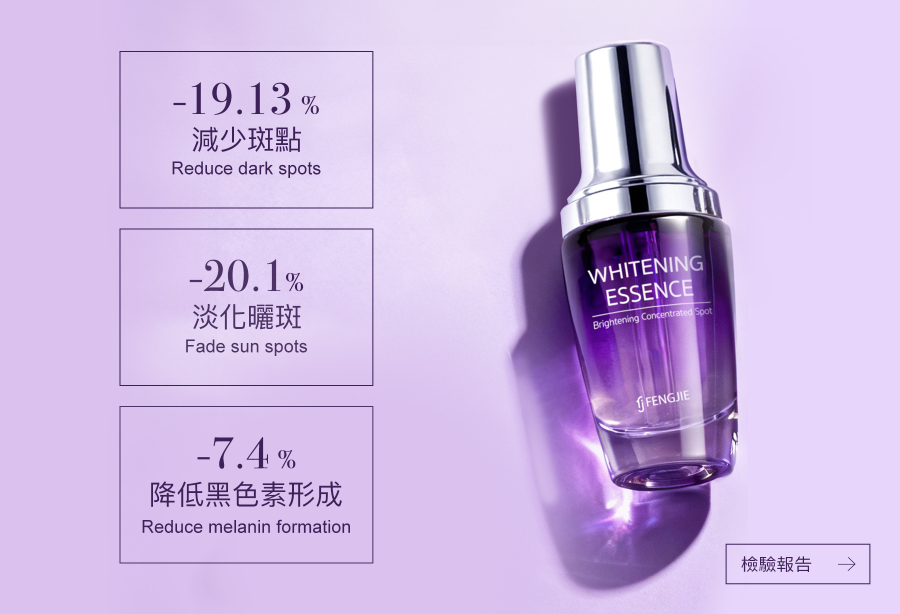 極萃光煥白雪肌露