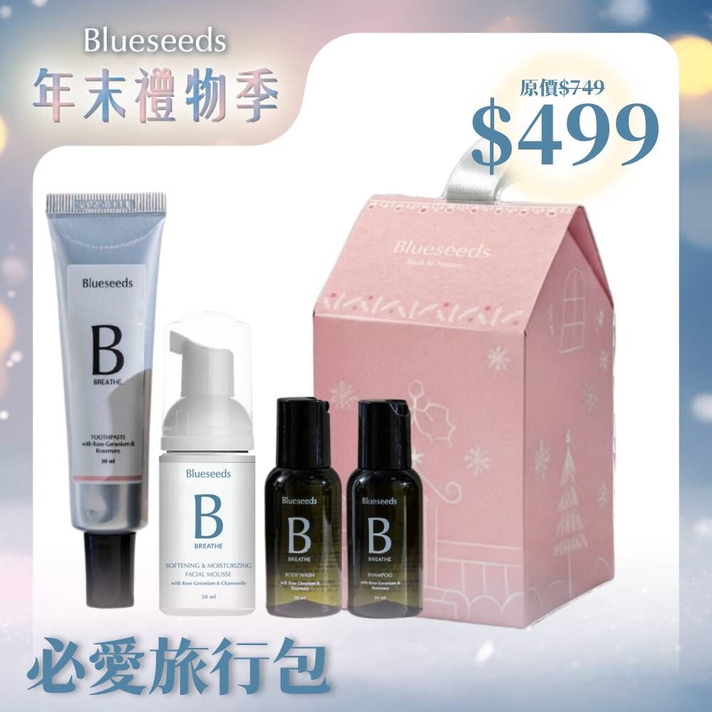 【禮物季499】玫瑰天竺葵迷迭香精油旅行組 (洗髮露30ml+沐浴露30ml+潔牙膏30ml)+玫瑰天竺葵洋甘菊潔顏慕斯50ml