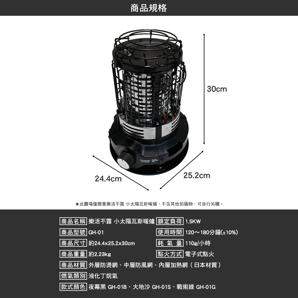 樂活不露 小太陽瓦斯暖爐