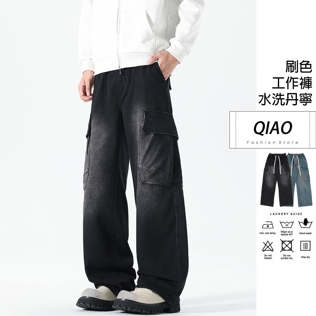 刷色水洗 工作牛仔褲 LJ-7006