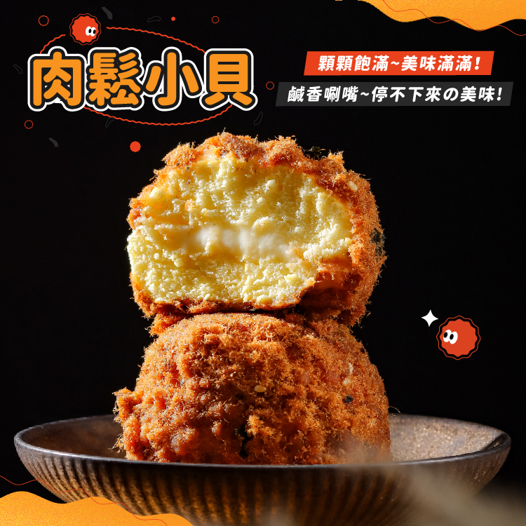 肉鬆小貝｜宅配