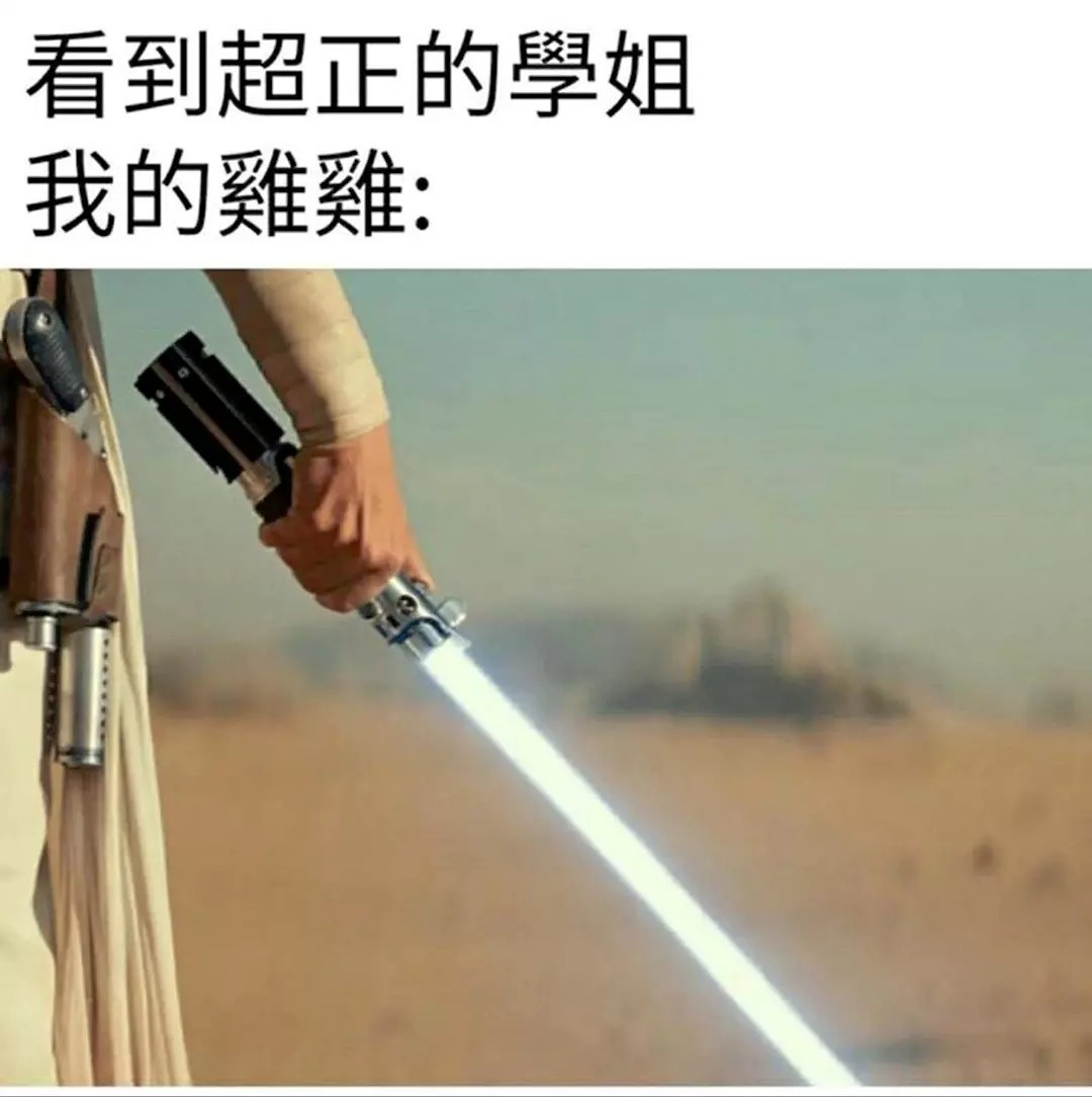 遲射示意圖