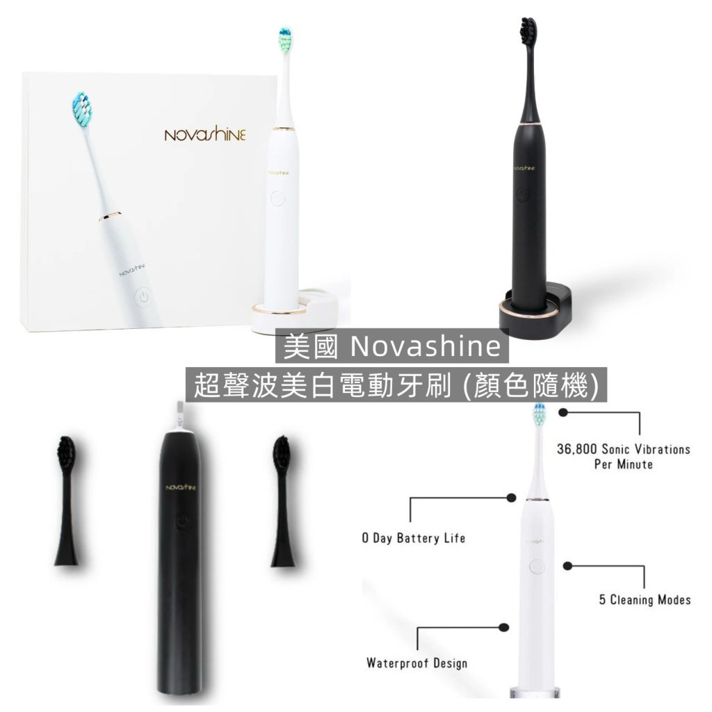 【直播】LL112804 美國 Novashine 超聲波美白電動牙刷 (顏色隨機)