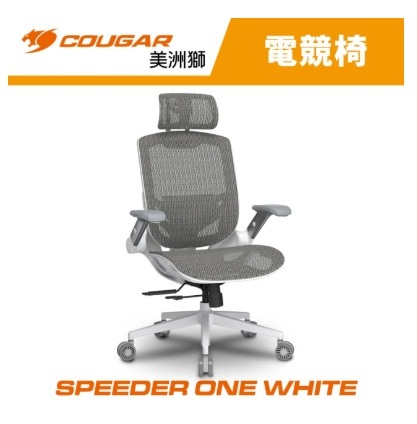 Cougar 美洲獅 SPEEDER ONE 電競人體工學網椅 2D摺疊扶手 可調式頭枕 (白色)
