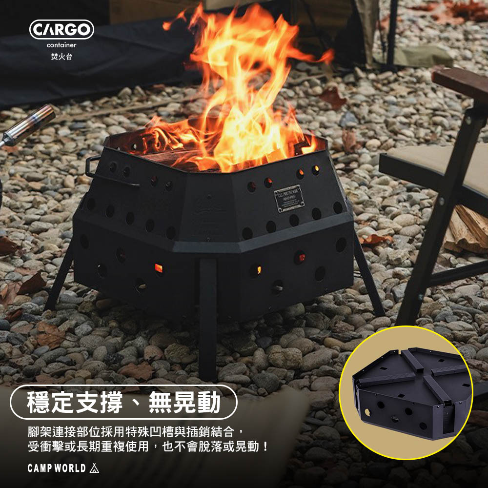 CARGO 焚火台