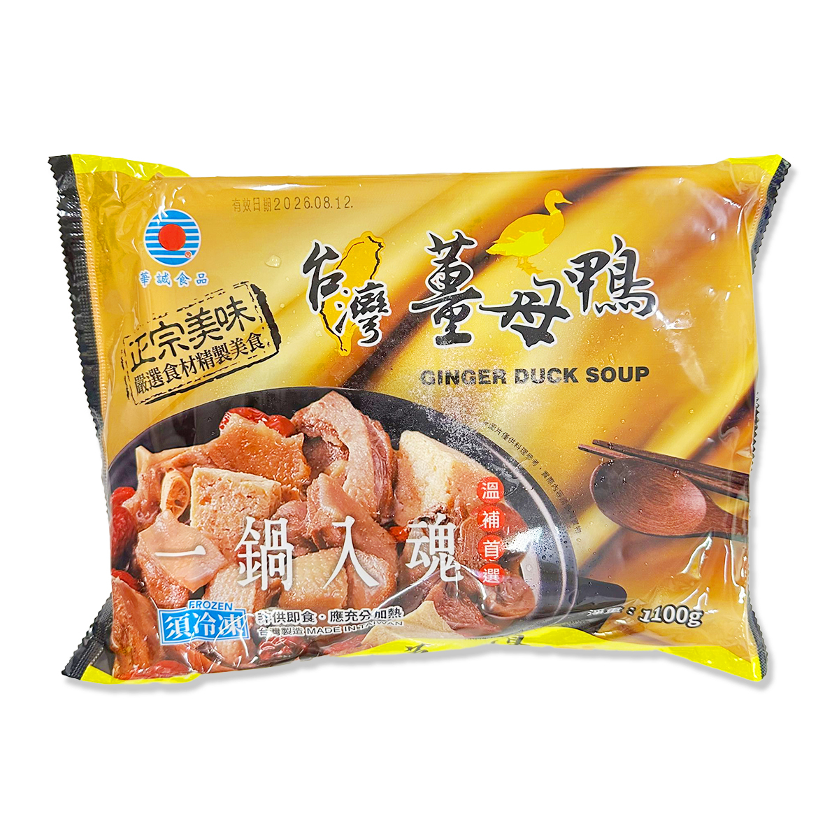 華誠-台灣傳統薑母鴨(約1000-1100g)｜打邊爐｜入冬必選｜老薑｜滋補暖身 (急凍-18°C)