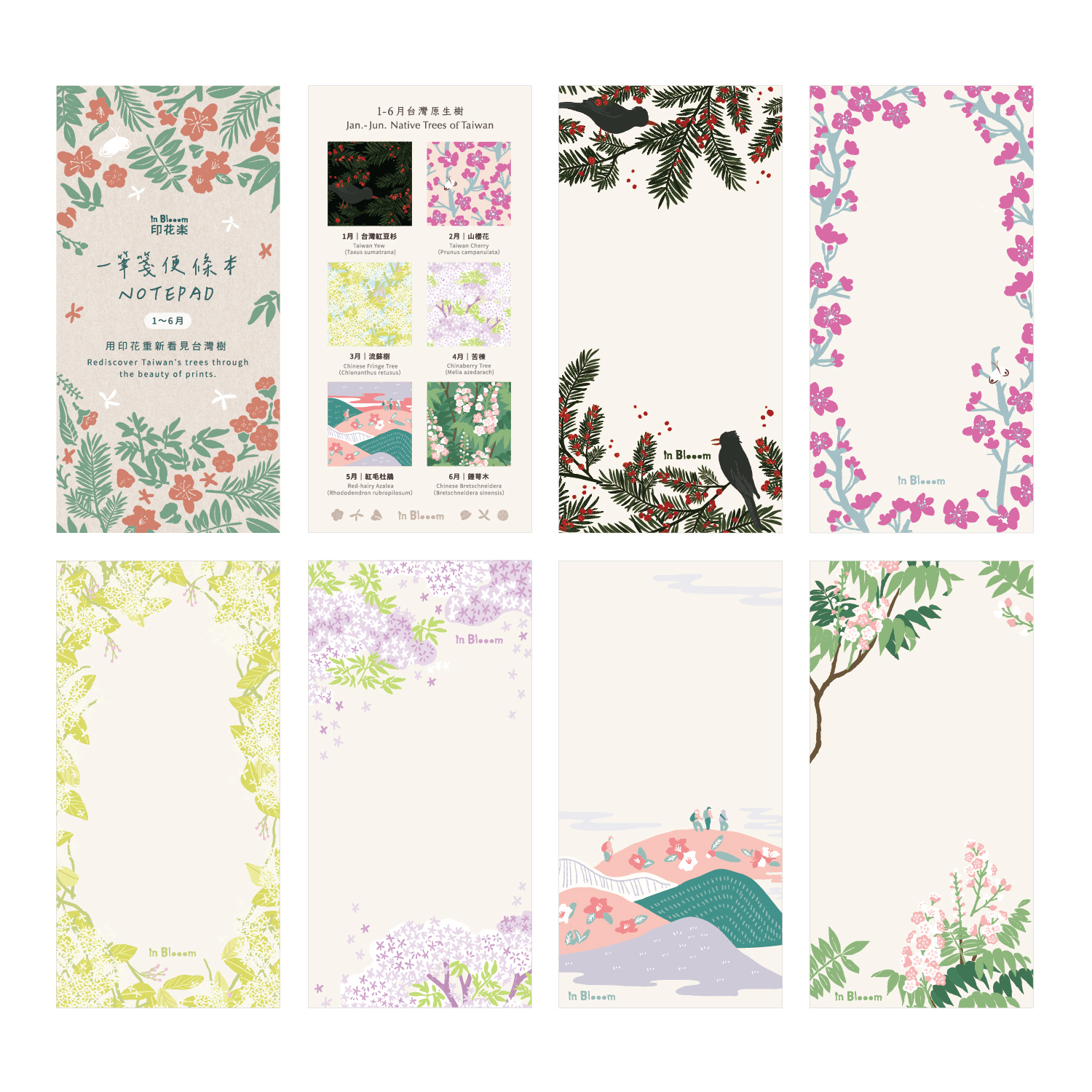 Notepad(2 in 1 set)/Native Trees