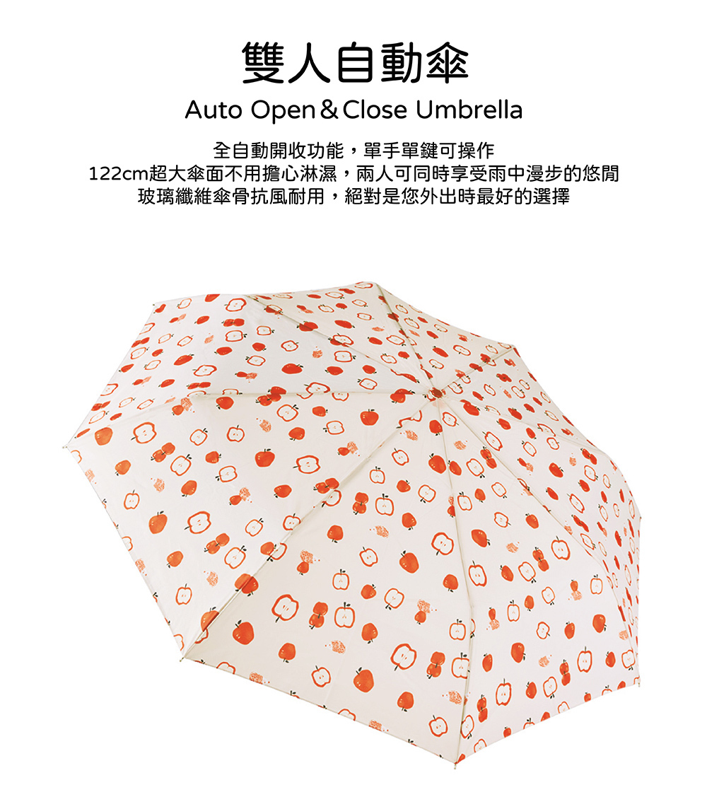 RAINSTORY蘋果刺蝟抗UV雙人自動傘(橘)