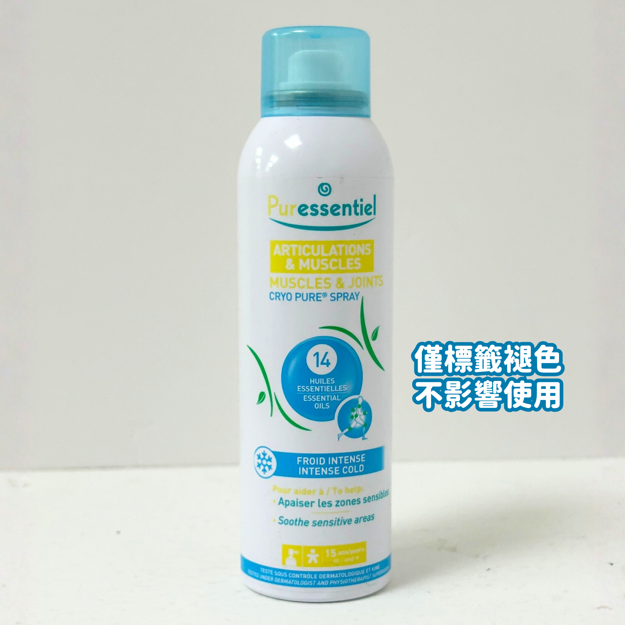 【福利品】E°14 即時冰凍 運動舒緩瞬效噴霧