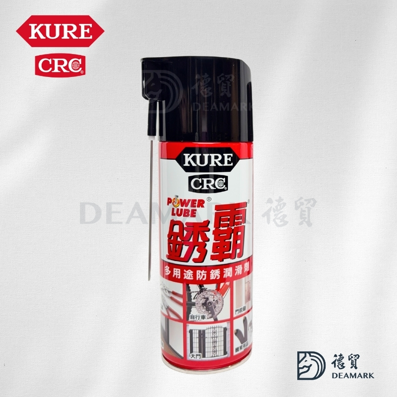 【台灣獨家限定】日本製KURE 銹霸兩用型噴頭 防銹潤滑劑(No.5858) 430ml