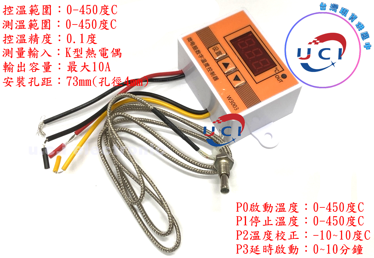 【UCI電子】(Z-2) 3003微電腦數位智慧溫控器 數顯電子溫控儀 高溫K型熱電偶控制器 W3003