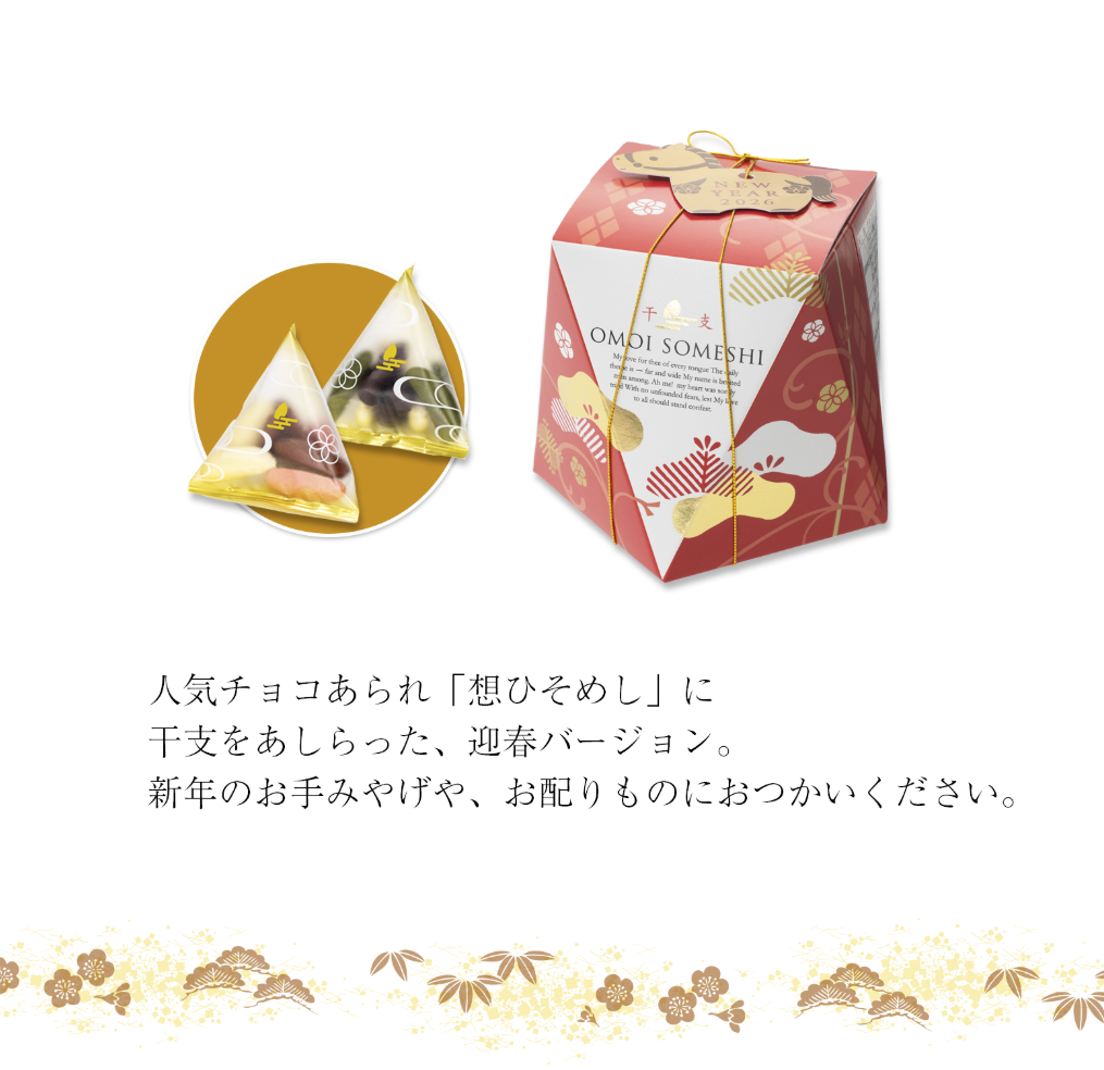 (預購商品)  小倉山莊 干支戀歌 6袋入 無提袋