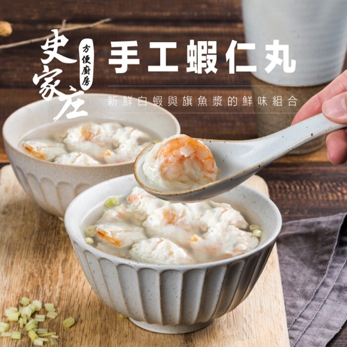 蝦仁丸  (300g/包)