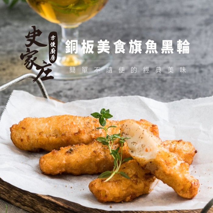 旗魚黑輪 (300g/包)