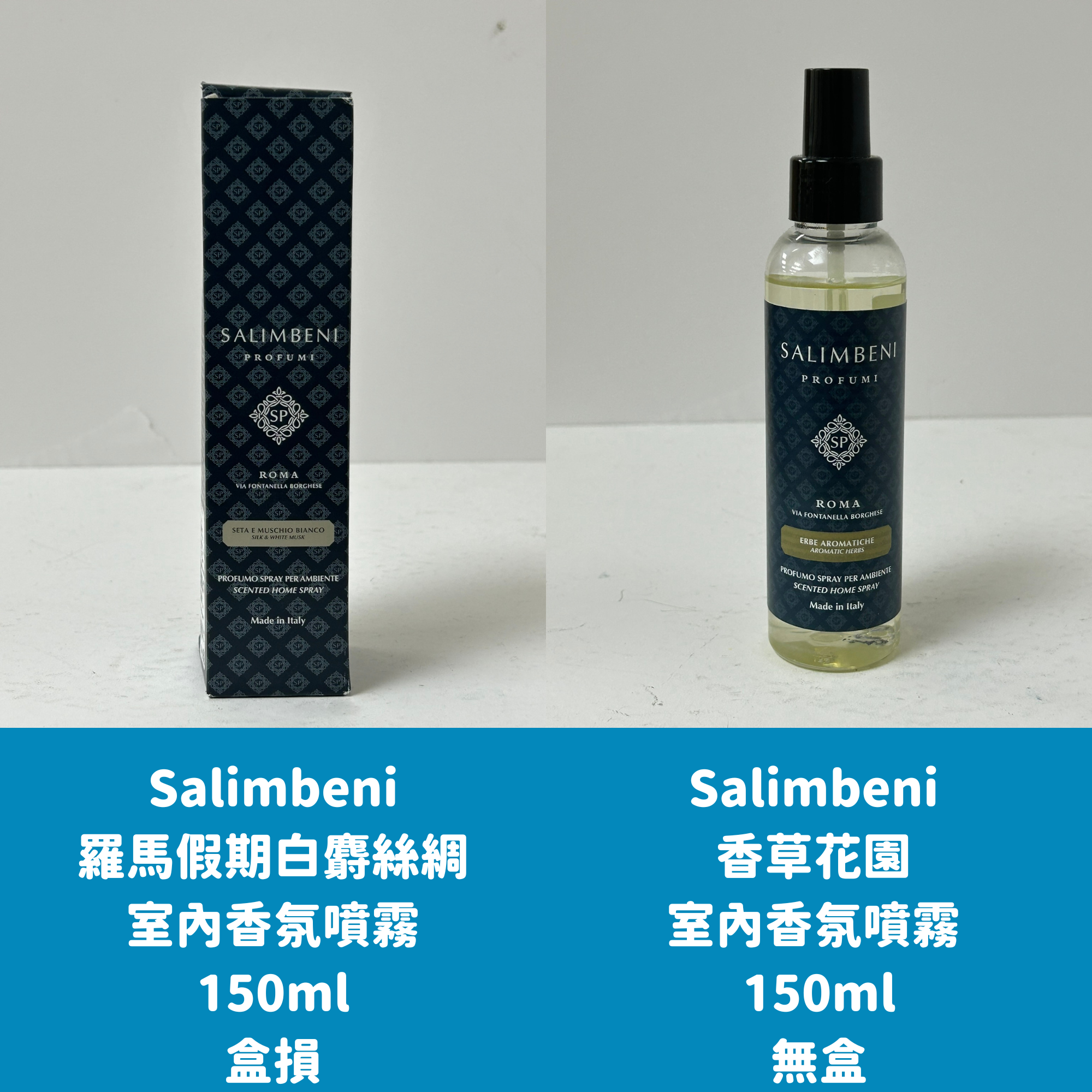 【福利品】Salimbeni 香草花園 室內香氛噴霧 150ml