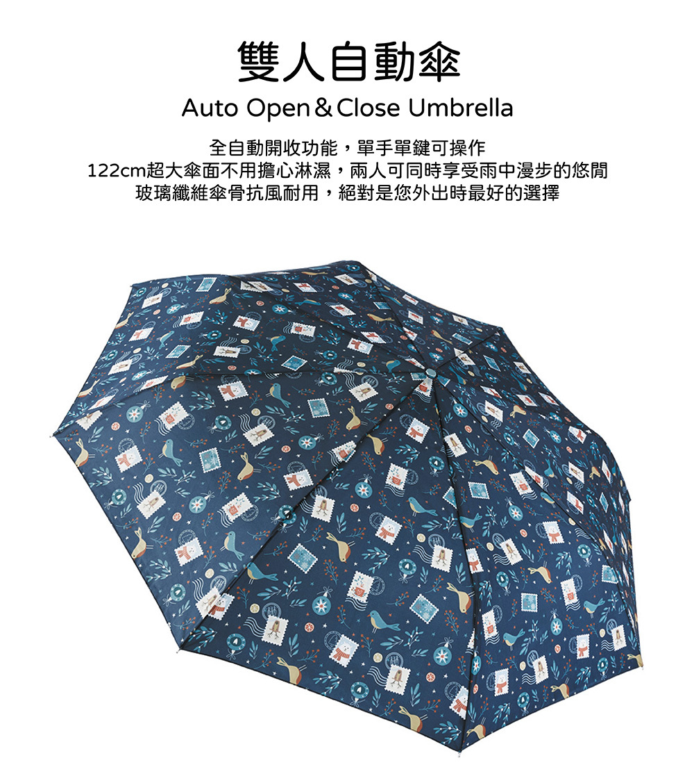RAINSTORY森林旅程抗UV雙人自動傘
