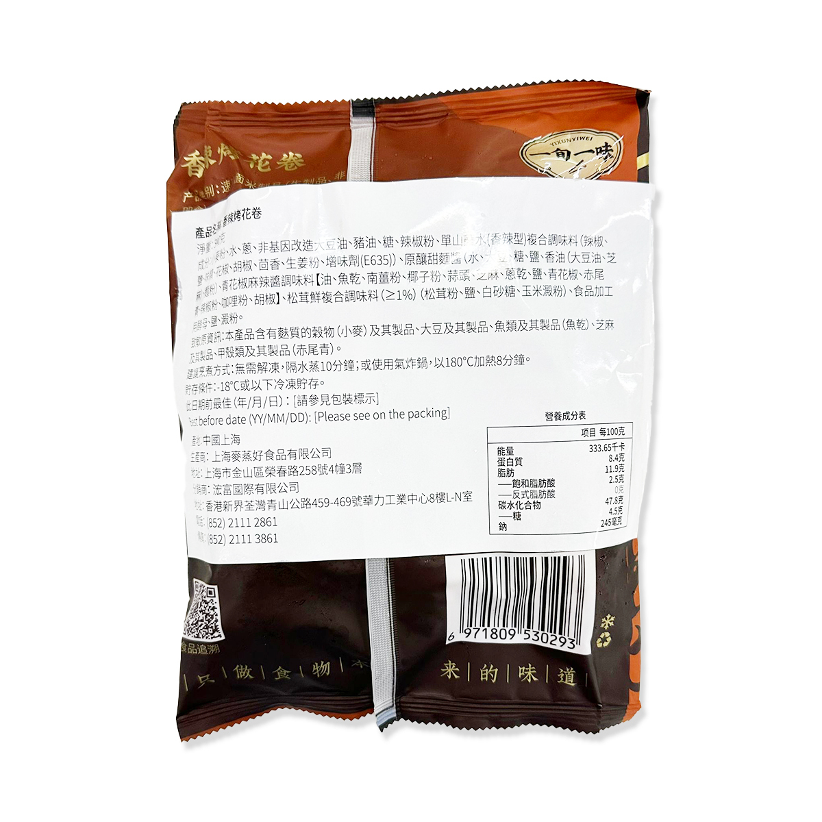 一旬一味-手工香辣烤花捲(4個)｜氣炸｜點心包點｜早餐｜加熱即食(急凍-18℃)