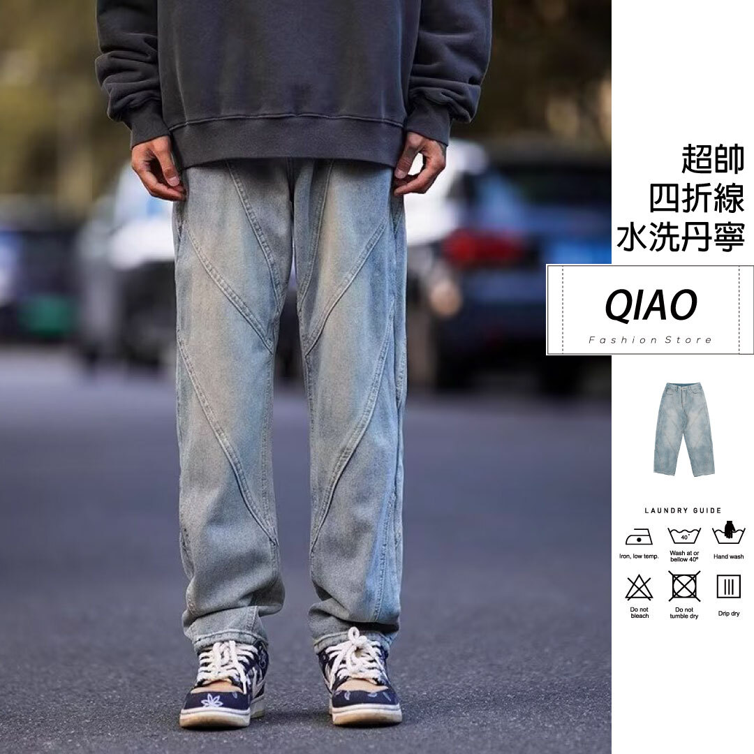 四縫線機車直筒褲 LJ-9061