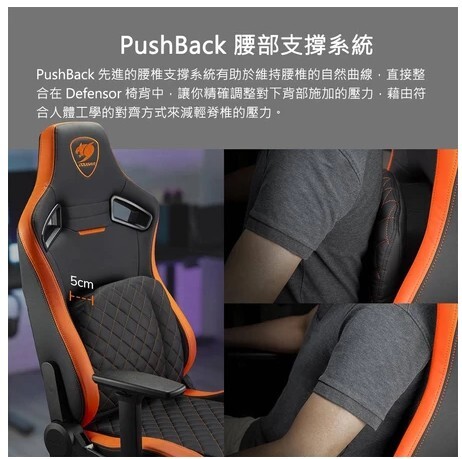 COUGAR 美洲獅 DEFENSOR 電競椅 電腦椅 遊戲椅 賽車椅 皮革椅