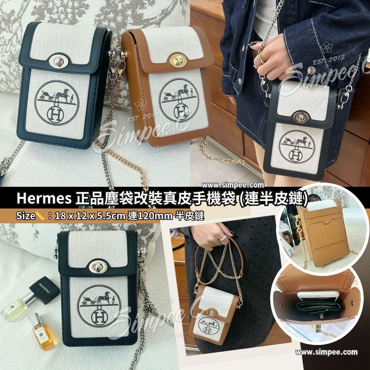 Hermes 正品塵袋改裝真皮手機袋 (連半皮鏈)