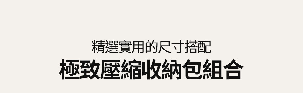 導購商品圖(CN)_01