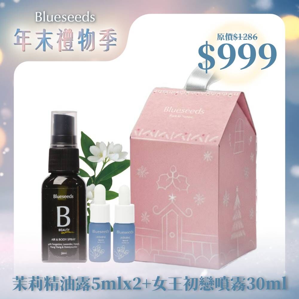 【禮物季999】妍萃茉莉緊緻精油露5mlx2+女王初戀精油噴霧30mlx1