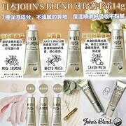 (現貨) 日本John's Blend皇牌味道迷你護手霜14g (一套2支)