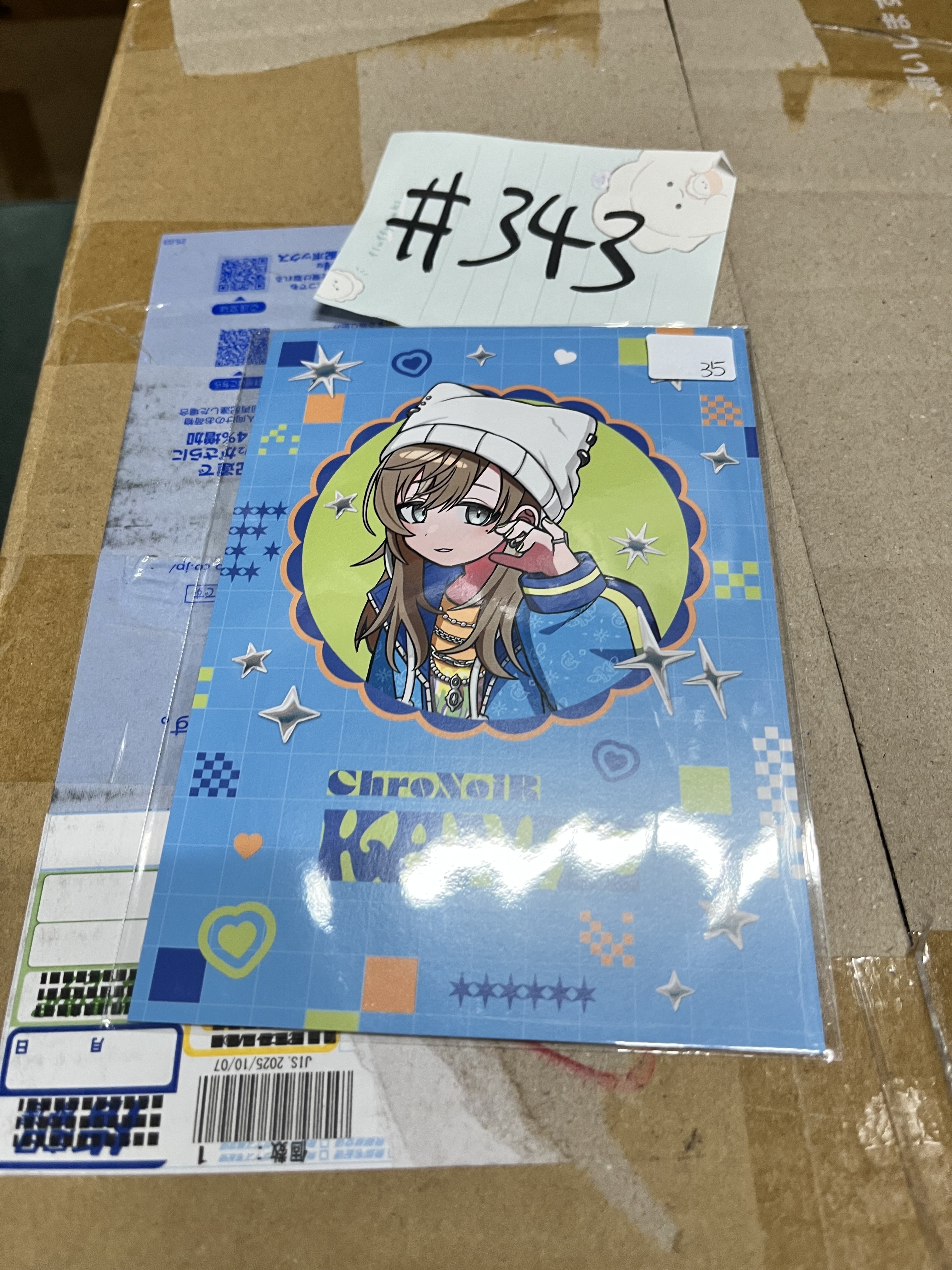 彩虹社  叶 明信片#343