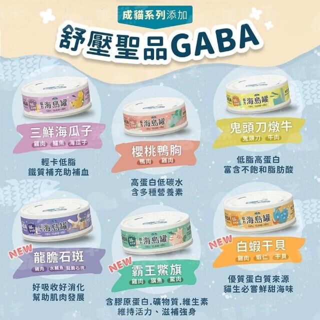 Blue Bay Chill Island adult cat wet food 80g x 24pcs (MIX）