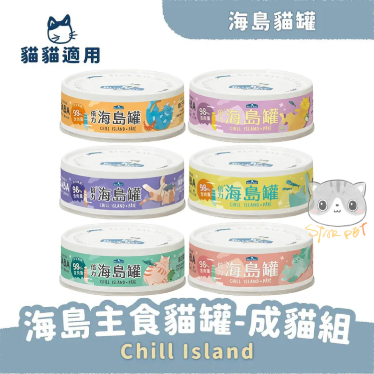 Blue Bay Chill Island adult cat wet food 80g x 24pcs (MIX）