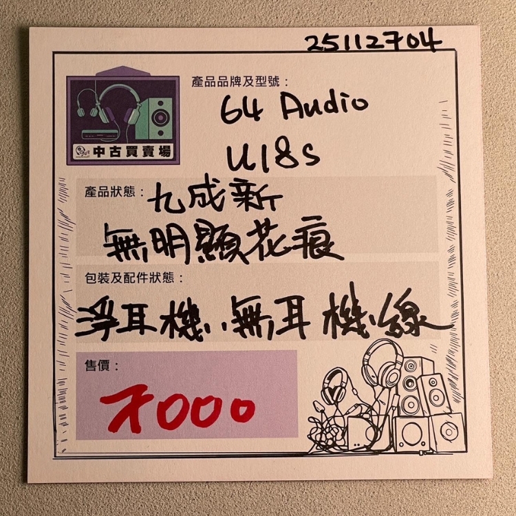 [CHUKO] 64 Audio U18s earphone