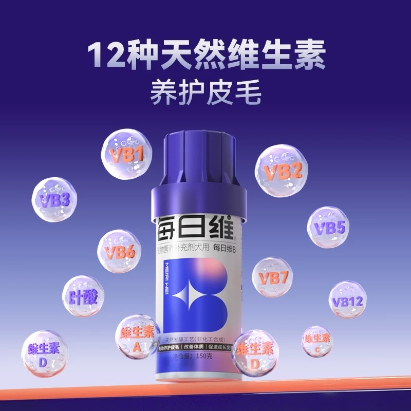 MAG 狗狗微量元素 宠物维生素B 美毛护肤 防吃屎异食 小狗幼犬专用