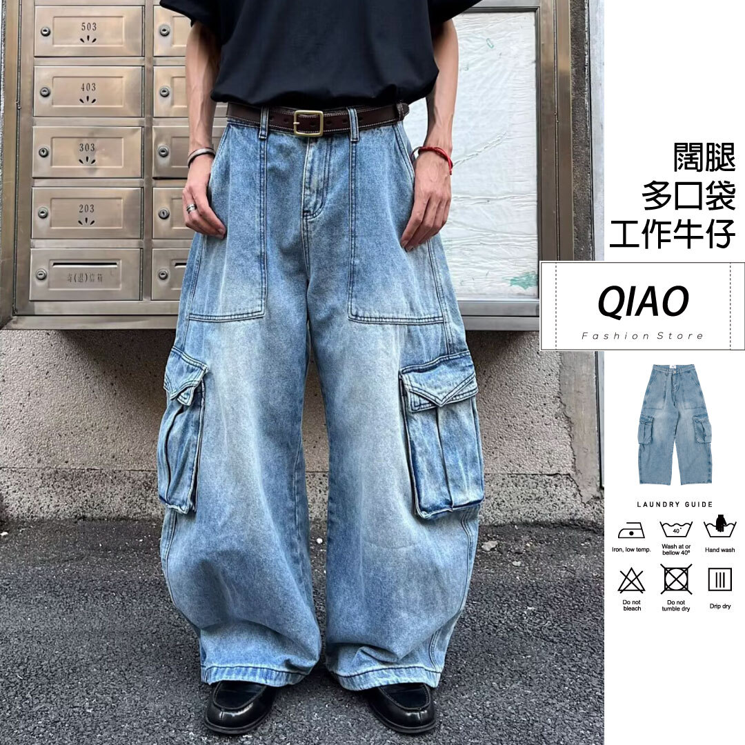 超寬鬆 牛仔工作褲 LJ-5758