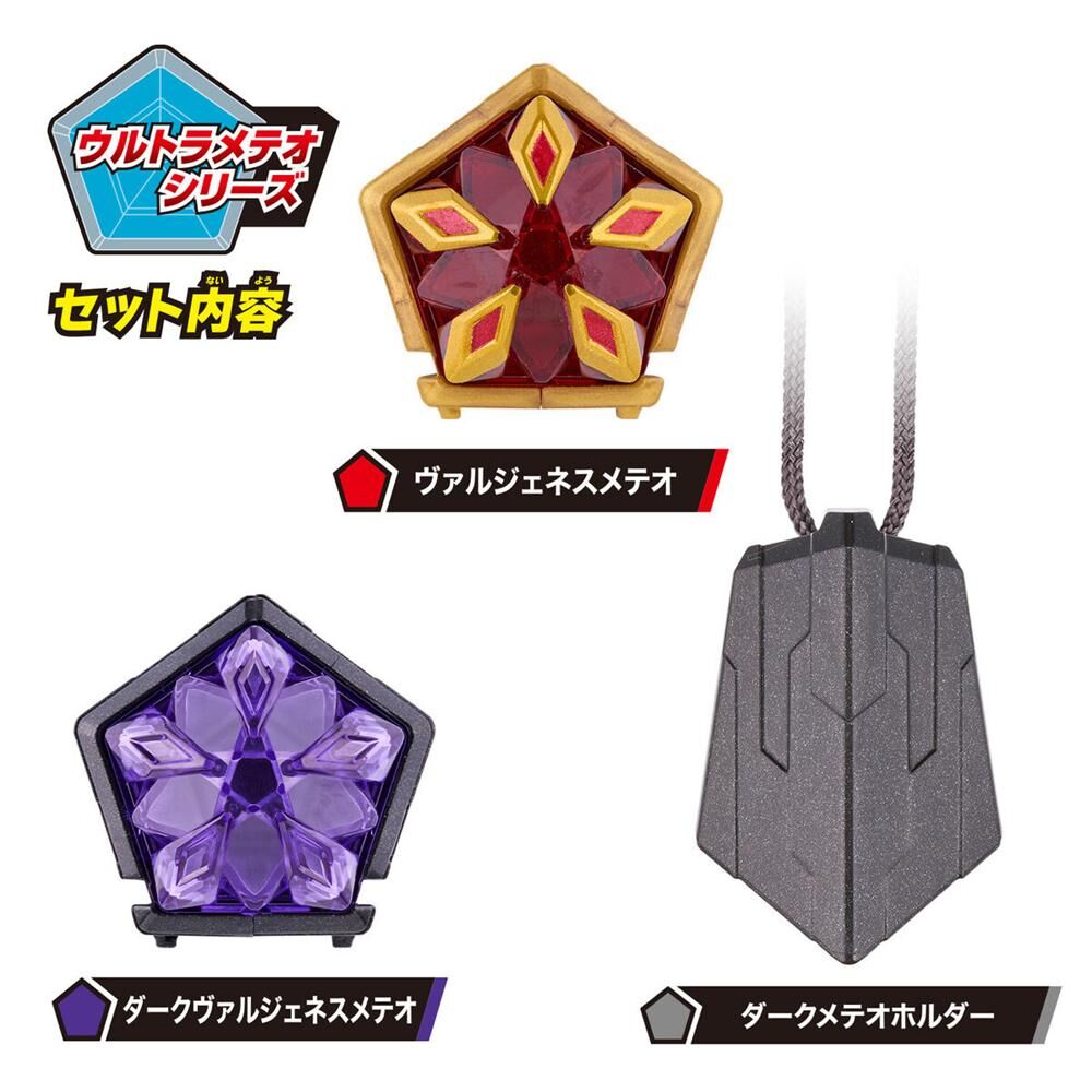 (BANDAI) 代理版 特攝 超人力霸王奧米加星石 04瓦爾基涅斯裝甲套組 BT804045